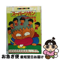 楽天市場】スーパーヅガン DVDセットの通販