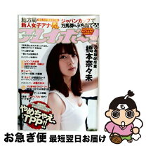 楽天市場】広末涼子 週刊プレイボーイの通販 週間プレイボーイ付録★広末涼子ほか★Gの出品