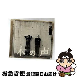 【中古】 木の声 CD 木の声 / 木の声 / FuKu★Chu RECORDS [CD]【ネコポス発送】