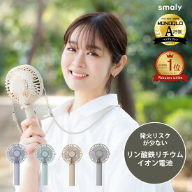 【本日限定！300円オフCP★MAX50%オフCP】 ＼MONOQLO受賞 楽天1位／2026年 4way 3way ハンディファン 静音設計 ストラップ付き 台座付き type-c 卓上扇風機 USB ミニ扇風機 首かけ 小型扇風機 携帯扇風機 充電式 手持ち扇風機 折りたたみ ハンディーファン