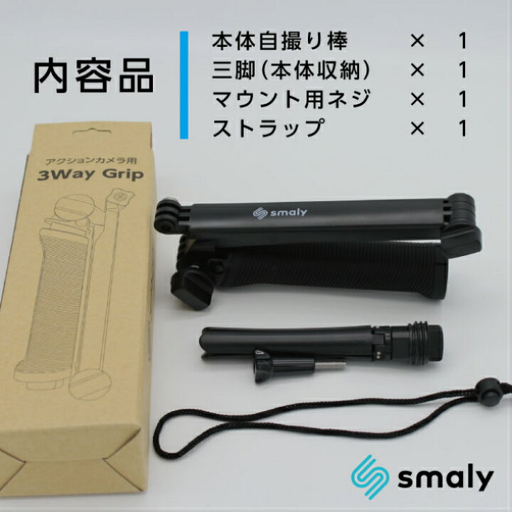 楽天市場】【MAX50%OFFクーポン】 GoPro 自撮り棒 hero7 8 9 10 11 