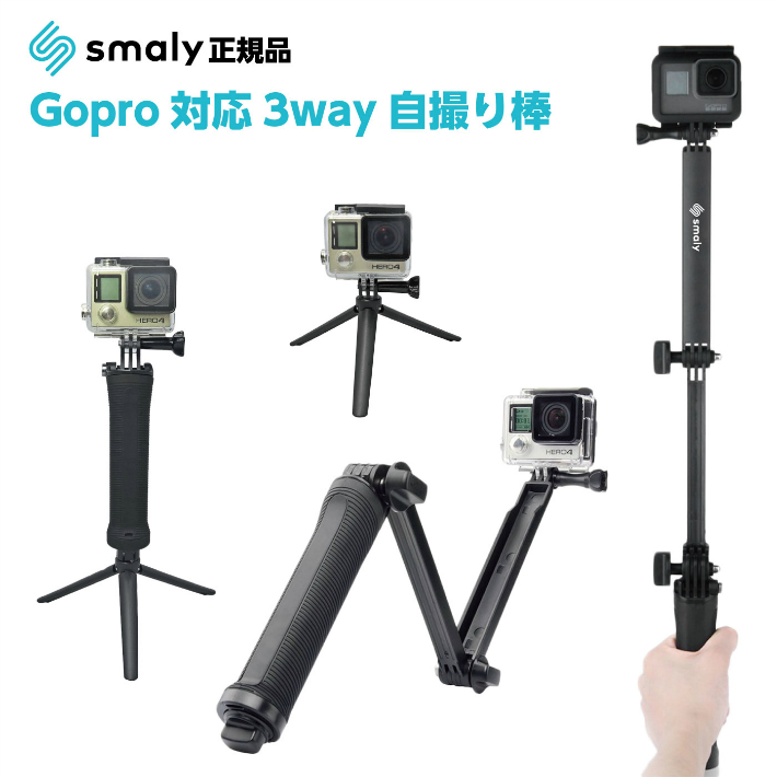 楽天市場】GoPro 自撮り棒 hero7 8 9 10 11 対応 gopro ゴープロ