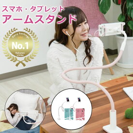 楽天市場 スマホ スタンド 撮影の通販