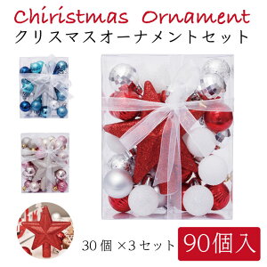 yMAX50%OFFN[|zNX}Xc[ I[ig Zbg 30 {[  X^[  k 킢 NX}X c[  u[ sN bh Vo[ christmas Xmas  ~j L