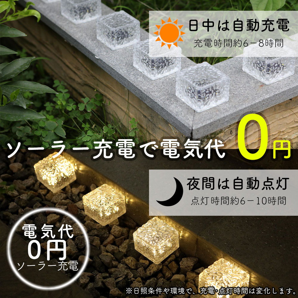 楽天市場】ソーラー LED ガーデンライト 4個セット ソーラーライト