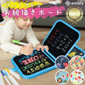 【MAX50%OFFクーポン】【ペン12本付属】 お絵描き ボード お絵かき 文房具 カラフル 色 ぬりえ イラスト おもちゃ おえかき 文字練習 知育 子ども 女の子 男の子 入園 入学 誕生日 2歳 3歳 4歳 5歳 小学生 プレゼント