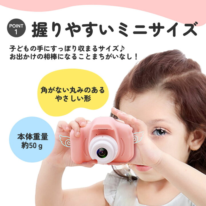 楽天市場】子供用カメラ トイカメラ キッズカメラ ミニカメラ 動画 カメラ ミニゲーム USB充電 知育 おもちゃ ストラップ付 タイマー撮影 デコレーション機能 ギフト 誕生日 贈り物 幼稚園 小学生 子供 入学祝 女の子 男の子 プレゼント : Smaly(スマリー) 直営店