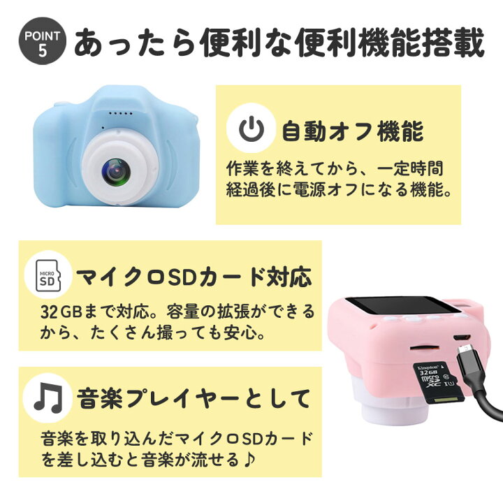 楽天市場】子供用カメラ トイカメラ キッズカメラ ミニカメラ 動画 カメラ ミニゲーム USB充電 知育 おもちゃ ストラップ付 タイマー撮影 デコレーション機能 ギフト 誕生日 贈り物 幼稚園 小学生 子供 入学祝 女の子 男の子 プレゼント : Smaly(スマリー) 直営店