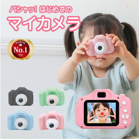【MAX50%OFFクーポン】子供用カメラ トイカメラ キッズカメラ ミニカメラ 動画 カメラ USB 知育 おもちゃ ストラップ付 タイマー撮影 ギフト 誕生日 幼稚園 小学生 子供 入学祝 女の子 男の子 3歳 4歳 5歳 6歳 プレゼント