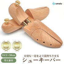 楽天市場】シューキーパー 30cmの通販