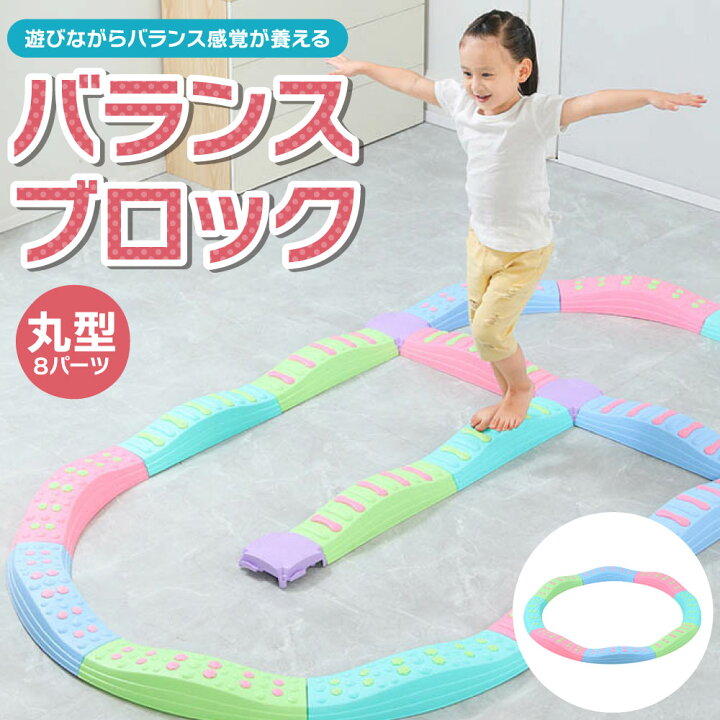 楽天市場】【6/4☆2人に1人最大P100%バック&最大99%OFF CP】バランス  
