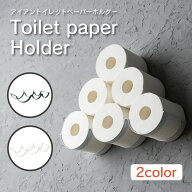 【8/11★2人に1人最大P100%バック&最大50%OFF CP】トイレットペーパー ストッカー トイレットペーパー 収…