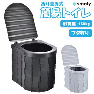 【本日限定！150円オフCP★2人に1人最大P100%バック】折り畳み式 簡易トイレ 非常用トイレ 野外用トイレ …
