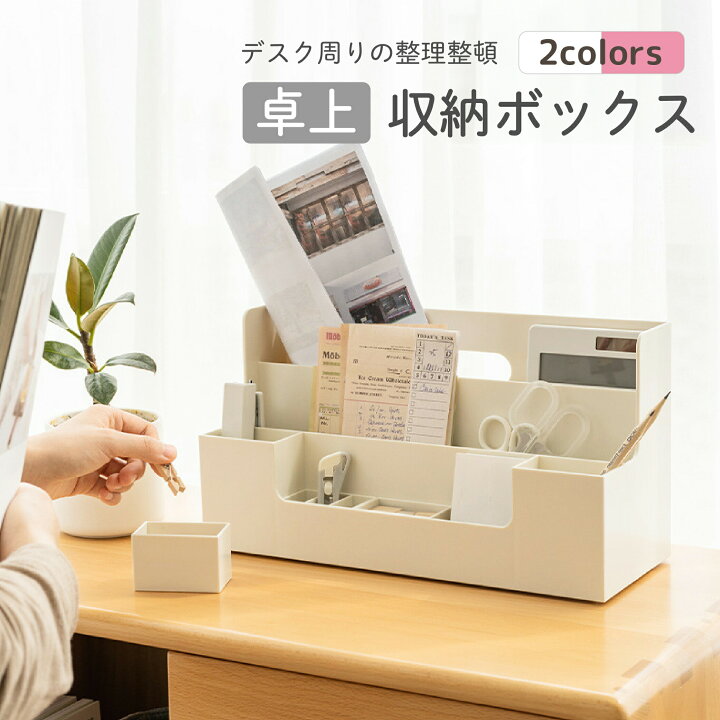 楽天市場】【7/7☆2人に1人最大P100%バック&最大50%OFF CP】卓上整理 