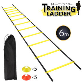 【MAX50%OFFクーポン】トレーニングラダー ラダー トレーニング マーカーコーン10個付 キッズフィットネス用 はしごとロープセット 収納袋 6m サッカー 野球 バスケ テニス フットサル 陸上 瞬発力 持ち運び 練習用品 ワークアウト 小学生 子供