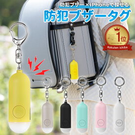 【1/24★2人に1人最大P100%バック&最大99%OFF CP】紛失防止タグ 子供GPS小型追跡タグ 忘れ物防止 防犯ブザー Type-C充電 130dB大音量 防犯ベル機能 搭載 スマートタグ スマートトラッカー GPS Appleの探すに対応 キーファインダー 認知症 防犯グッズ 大人 子ども 小学生