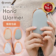 【6/11★2人に1人最大P100%バック&最大99%OFF　CP】 簡易パッケージ 充電式カイロ モバイルバッテリー機…