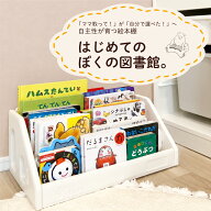 【本日限定！10%オフCP★2人に1人最大P100%バック】2026年新商品 絵本棚3段 ホワイト 本棚 絵本ラック 3…
