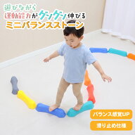 【MAX50%OFFクーポン】2026年新商品ミニ バランスストーン 細長 飛び石 体幹トレーニング バランス感覚 …