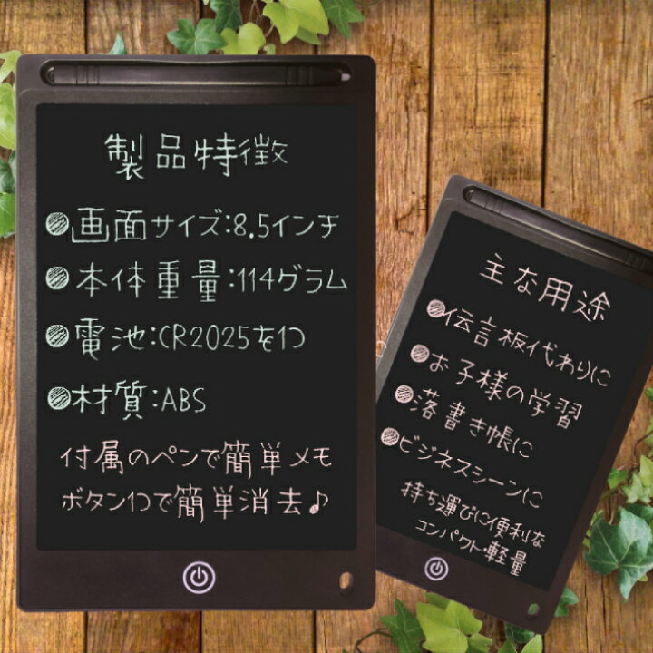 最大85 オフ 8 5インチ 手書き電子メモパッド Qdtek Vn