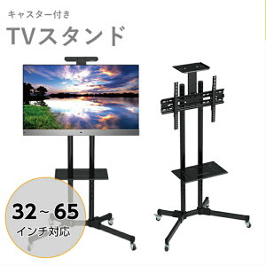 キャスター付き テレビ台の人気商品 通販 価格比較 価格 Com