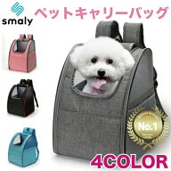 【MAX50%OFFクーポン】ペットキャリー リュック 猫 犬 キャリーバッグ 折りたたみ キャリーケース バック…