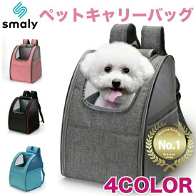 【MAX50%OFFクーポン】ペットキャリー リュック 猫 犬 キャリーバッグ 折りたたみ キャリーケース バック お出かけ キャリー 小型犬 犬 いぬ ねこ イヌ ネコ 移動 軽量 病院 ドライブ コンパクト 防災 おでかけ 旅行 通院