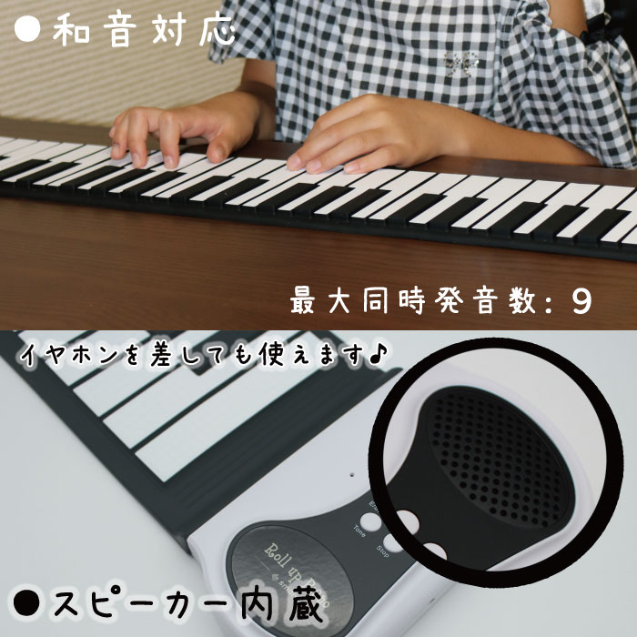 楽天市場】Smaly ロールピアノ 49鍵 ピアノ おもちゃ 知育玩具 電子