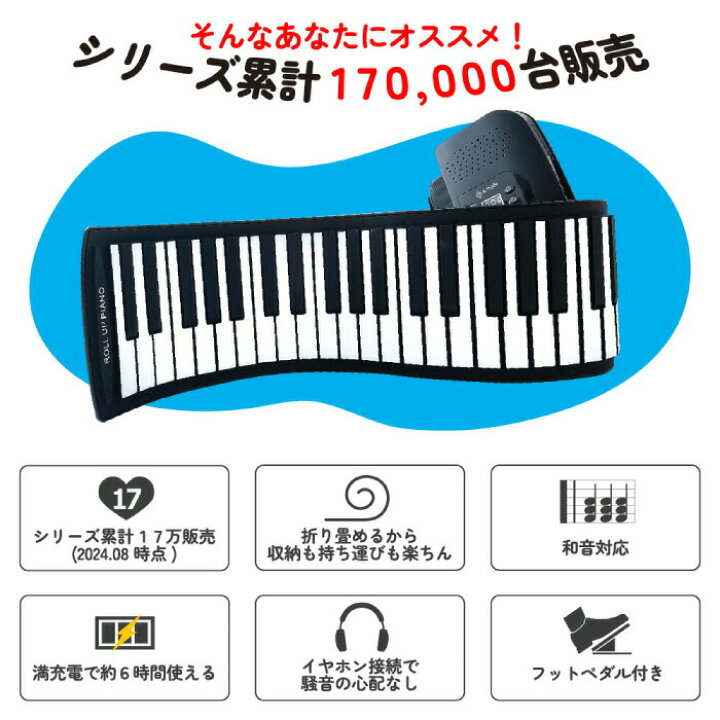 楽天市場】【MAX99%OFFクーポン】Smaly ピアノ ロールピアノ 88鍵盤 