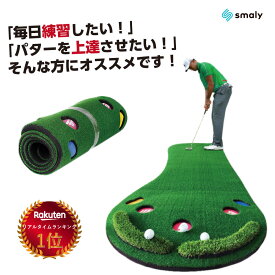 【8/10★2人に1人最大P100%バック&最大99%OFF CP】【Smaly公式】パターマット 3m パター練習 ゴルフ 練習 パター マット ゴルフマット 大型 室内 アプローチ 大きい 傾斜 パット 器具 用具 パッティング ゴルフ練習用具 ゴルフ 練習器具 屋外 パット練習 静音