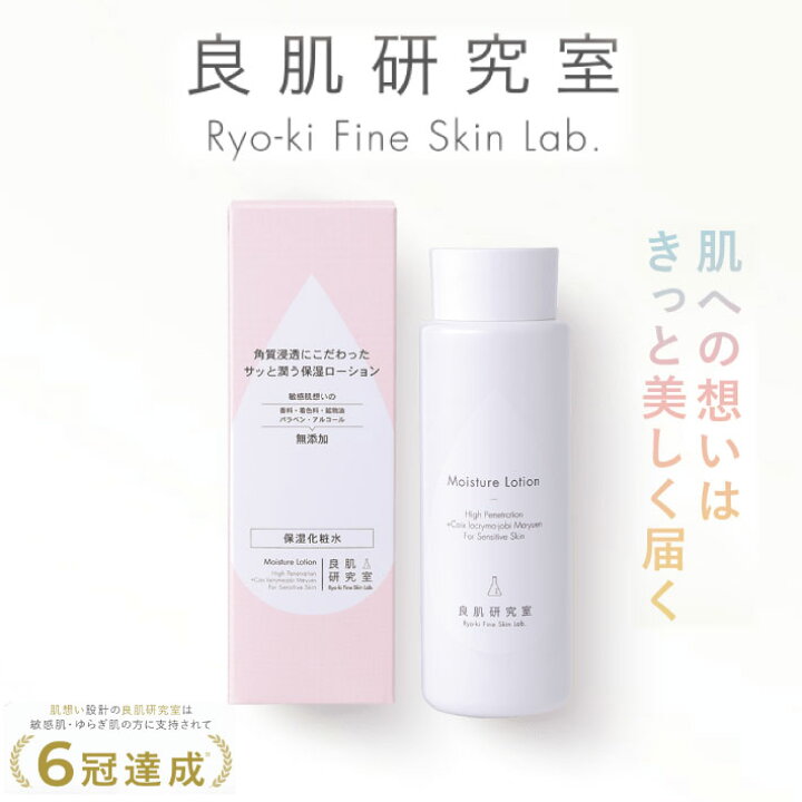 楽天市場 良肌研究室 化粧水 敏感肌 乾燥肌 メンズ レディース 肌荒れ ニキビ ニキビケア ニキビ対策 男性 女性 保湿 潤い マスク荒れ 毛穴 黒ずみ 化粧 クリスマス プレゼント Smaly スマリー 直営店