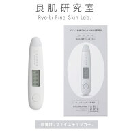 【6/11★2人に1人最大P100%バック&最大99%OFF　CP】良肌研究室 スキンチェッカー 肌質計 肌コンディショ…