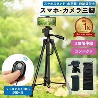【MAX50%OFFクーポン】三脚 スマホ ビデオカメラ 一眼レフ用 カメラ コンパクト ミニ iphone 自由雲台 軽…