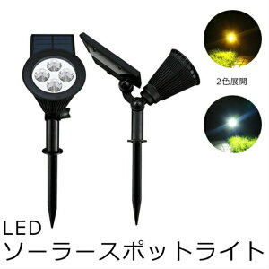 ソーラーライト 玄関 おしゃれの人気商品 通販 価格比較 価格 Com