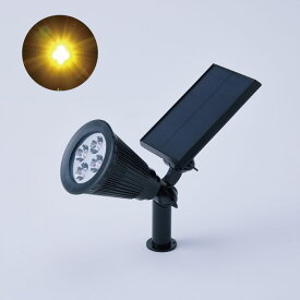 ソーラーライト 4本セット ガーデンライト LED 屋外 室外 庭 ライト センサー 明るい 防水 照明 防犯 太陽光 自動 玄関 アウトドア 埋め込み 電球色 白色 ソーラーガーデンライト スポットライト