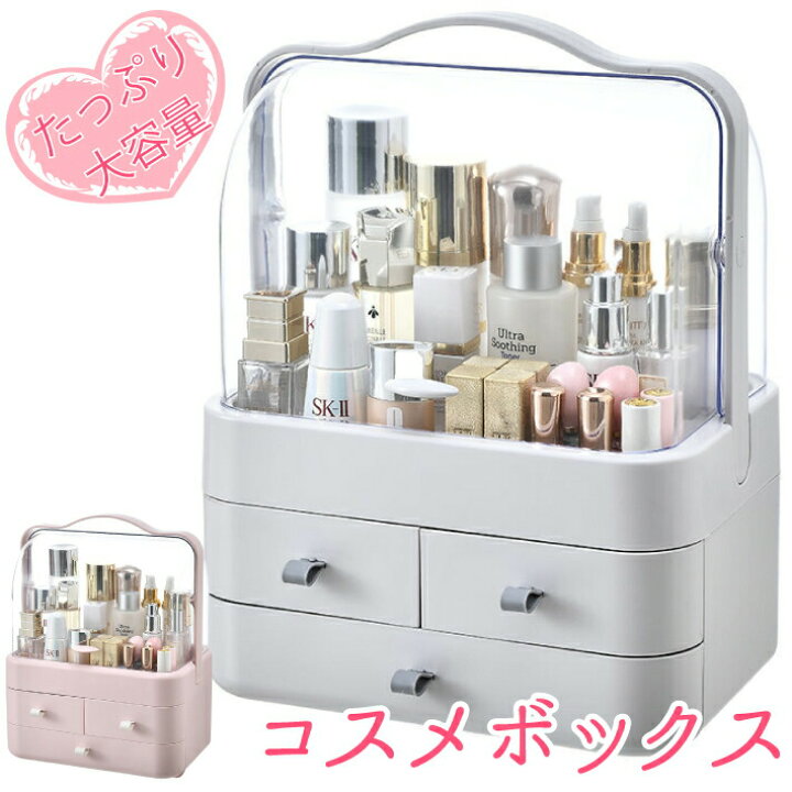 楽天市場 メイクボックス コスメボックス 大容量 化粧品 収納 ケース クリア 透明 アクリル ボックス 持ち運び 防水 メイクケース 収納ボックス 卓上 アクセサリー ジュエリー おしゃれ かわいい 可愛い プレゼント ギフト 女性 ジュエリーボックス クリスマス