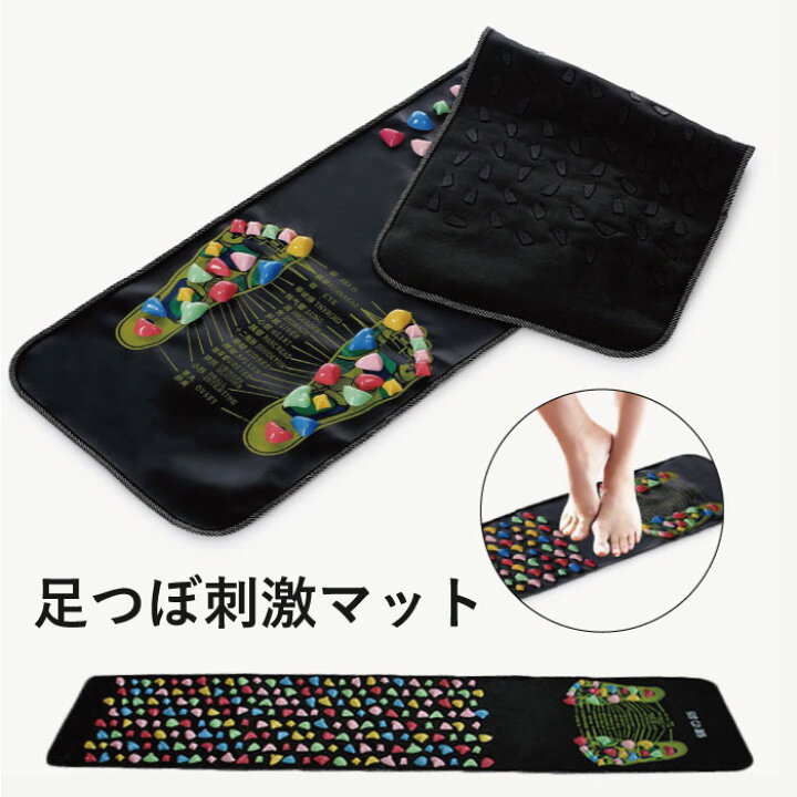 楽天市場 足つぼ マット 足ツボ マッサージシート 足裏 マッサージ 健康 ツボ刺激 ダイエット 折りたたみ 足裏マット 健康足裏マット ツボ 健康マット 足 マッサージ器 足つぼマッサージマット ボード グッズ 踏み Smaly スマリー 直営店