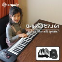 電子ピアノ【あす楽】Smaly ロール ピアノ 61鍵 知育玩具 ロールアップキーボード 5歳 6歳 61 鍵盤 電子 ピアノ 巻ける 折りたたみ ロールピアノ...