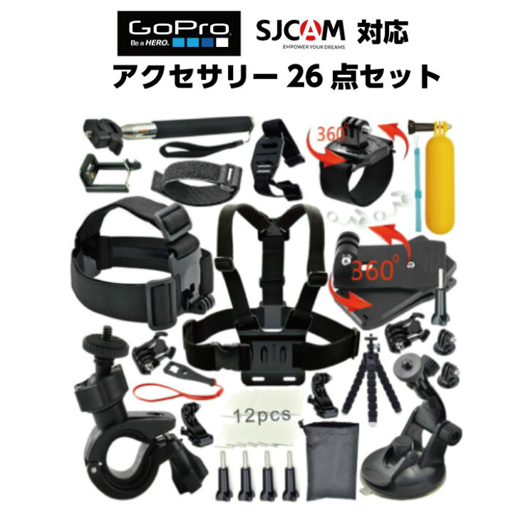 楽天市場 48時間限定 100円offクーポン配布 Gopro アクセサリー 26点セット Gopro Hero7 8 9 10 対応 Black ゴープロ アクセサリー セット Gopro Hero 自撮り棒 セルフィースティック ゴープロ 対応 アクションカメラ 三脚 アクセサリー マウント スマホホルダー