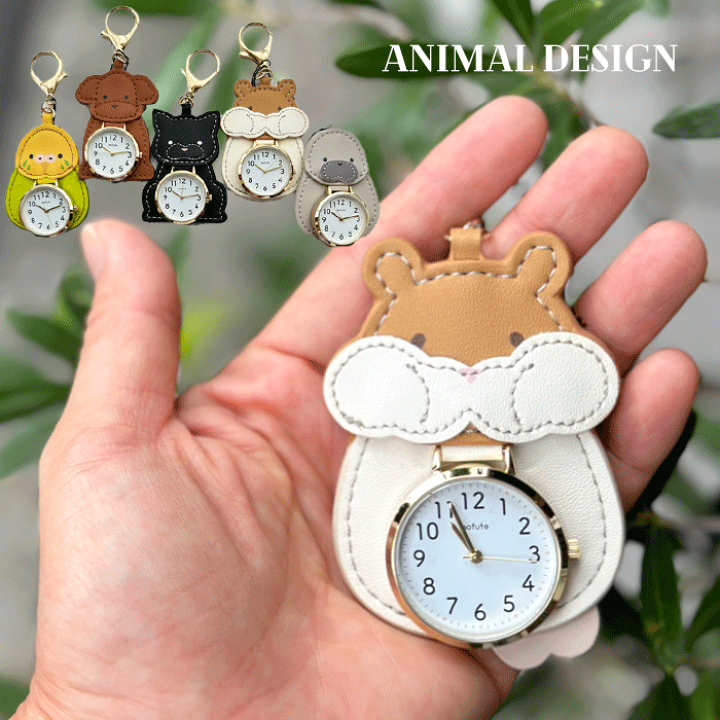 楽天市場】懐中時計 アニマル かわいい 腕時計 女の子 修学旅行 社会