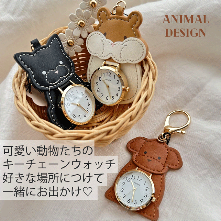 楽天市場】懐中時計 アニマル かわいい 腕時計 女の子 修学旅行 社会