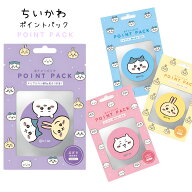 ちいかわ パック 保湿 ポイントパック フェイスパック ハチワレ うさぎ グッズ 小学生 中学生 女の子 低…