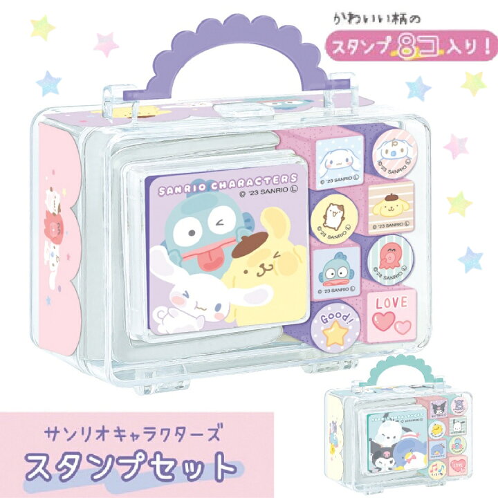 楽天市場】サンリオ スタンプ キャラクター セット グッズ はんこ 