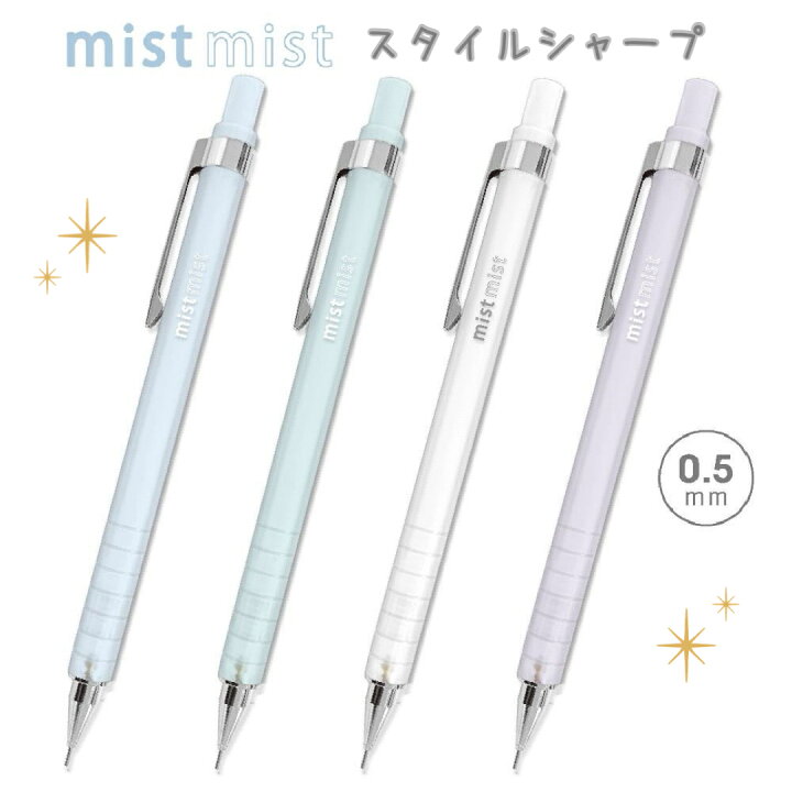 楽天市場】シャーペン 女の子 小学生 シンプル 0.5mm シャープペン  