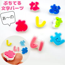 楽天市場】ぷち てるの通販