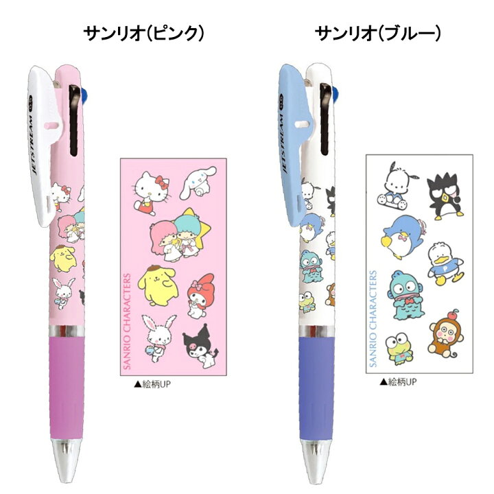 楽天市場】サンリオ ジェットストリーム かわいい 女の子 キャラクター  