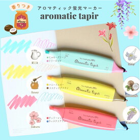 蛍光ペン マーカー 女の子 アロマティックテイパー3本セット 香り 2色蛍光マーカー 可愛い色 マーカーペン 文房具 かわいい 筆記具 子供 文具 文具セット 小学生 中学生 女子 文房具セット 子供会 誕生日 プレゼント 誕生日プレゼント 入学祝い ホワイトデー クリスマス