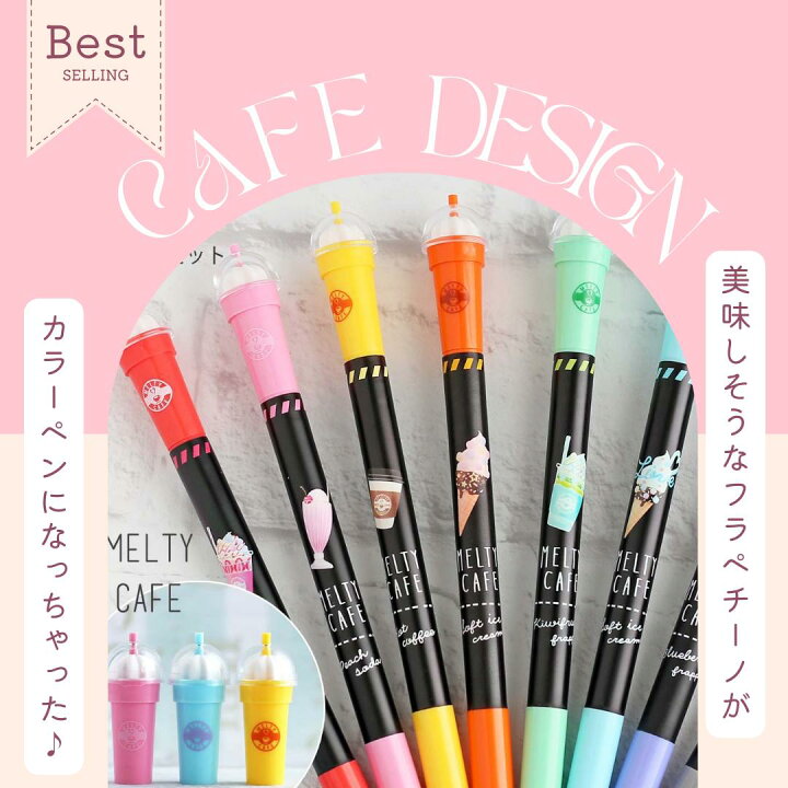 楽天市場】【8本セット】 メルティカフェツインペン フラペチーノ 