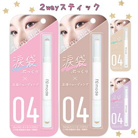 涙袋ライナー｜プチプラで初心者に人気！書きやすい涙袋ライナーのおすすめは？