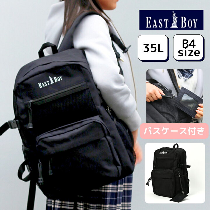楽天市場】EASTBOY リュック 高校生 中学生 通学 小学生 女の子 